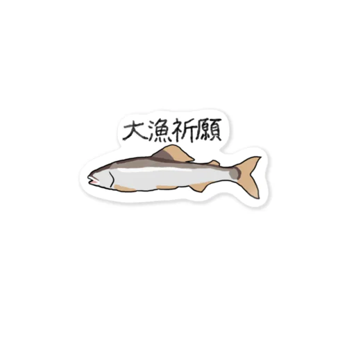 ☆鮎ページ☆　シールまとめ売り 鮎」ステッカーの通販 ∞ SUZURI（スズリ）