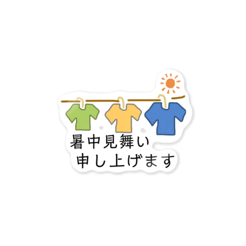 暑中見舞い申し上げます Sticker