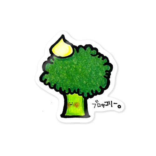 ブロッコリー。 Sticker