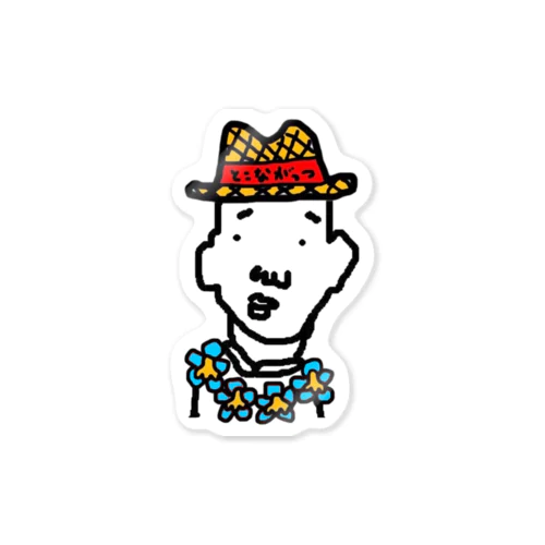 とこながっつ！ Sticker