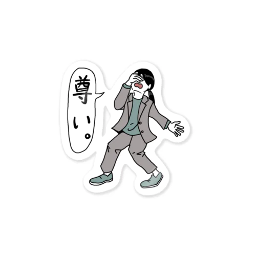 尊い。 Sticker