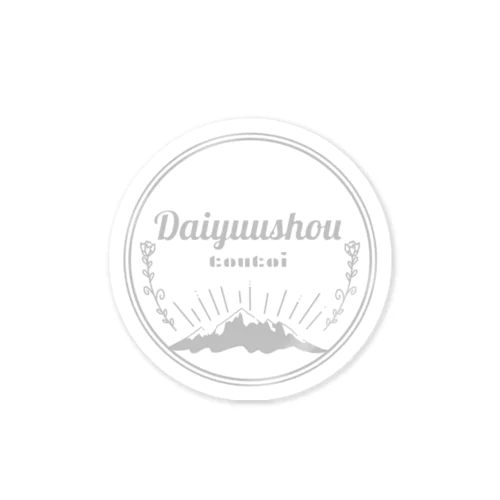 推しが大優勝 Sticker