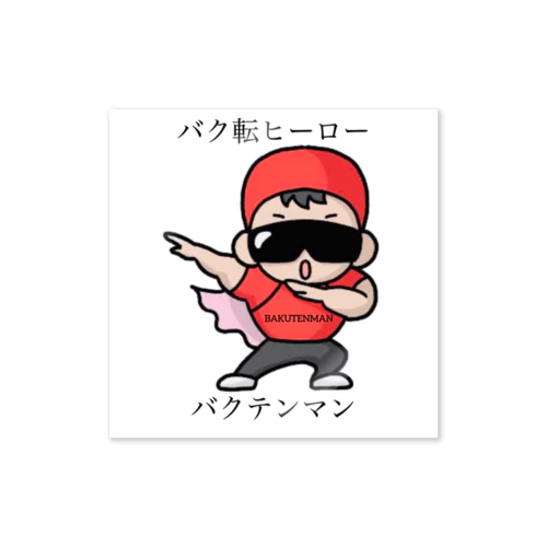 バクテンマン Sticker