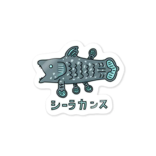 シーラカンス Sticker