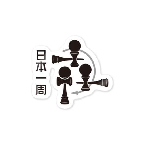 日本一周 Sticker