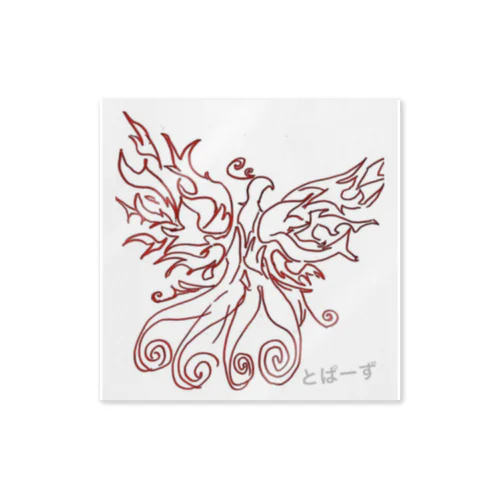 あ Sticker
