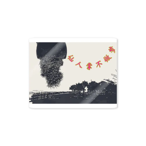 「#room102 シャボテン」ユートピア・ホテル Sticker