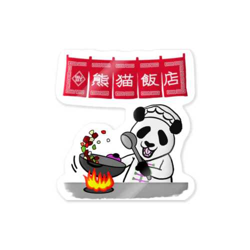 熊猫飯店 Sticker