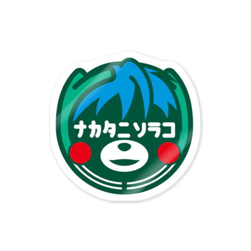 パ紋No.2842 ナカタニ Sticker