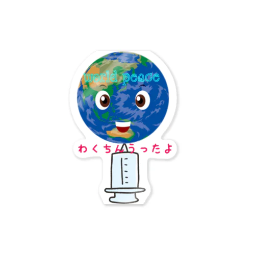 ワクチン接種済みバッチ Sticker
