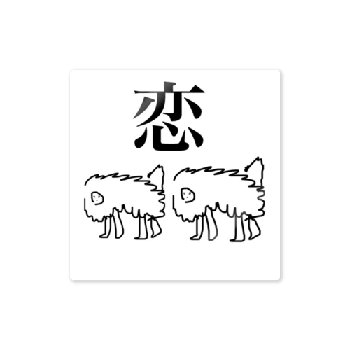 恋心の目覚め Sticker
