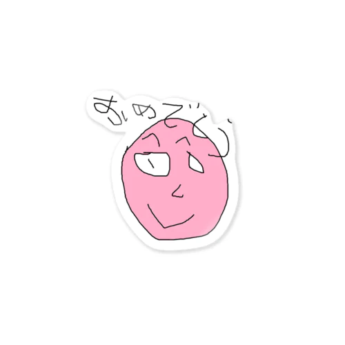 おめでとう新色 Sticker