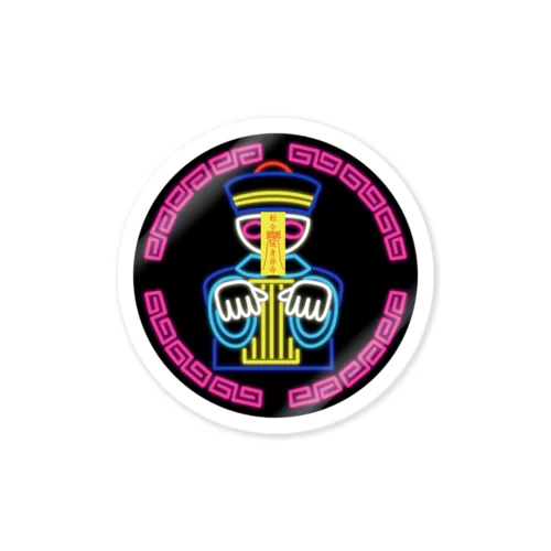 NEONキョンシー Sticker