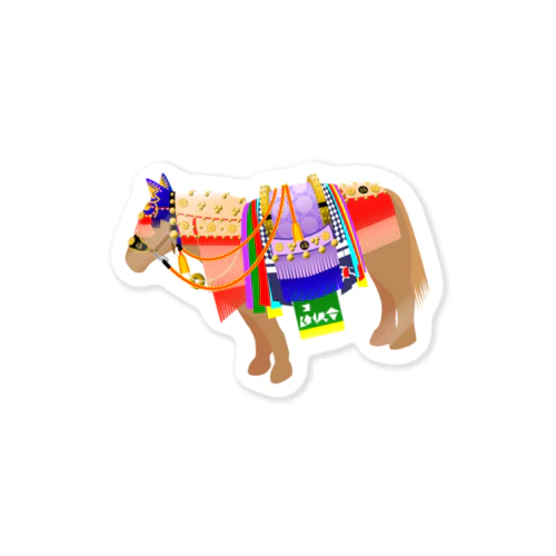 チャグチャグ馬コ Sticker