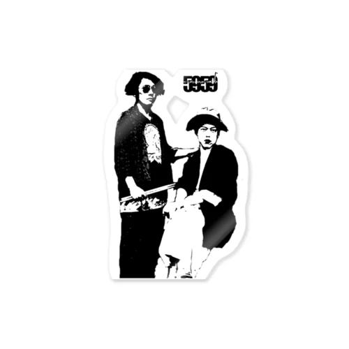 後ろからバンド支え隊 Sticker