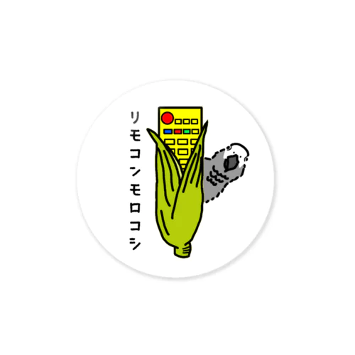 リモコンモロコシール Sticker