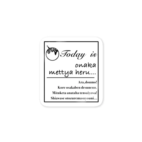 Today  is  onaka  mettya heru。。。 Sticker
