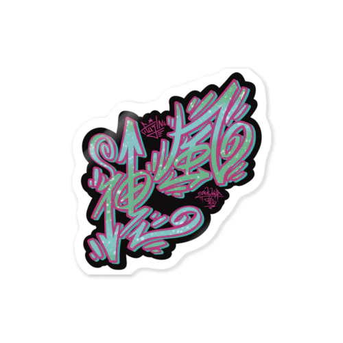 グラフィティーステッカー ① グラフィティー ステッカー 10枚セット graffiti
