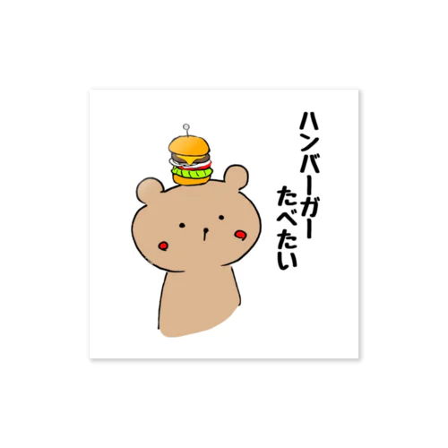 かたみみクマのくーま Sticker