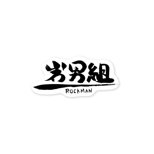 ステッカー（ロゴ） Sticker