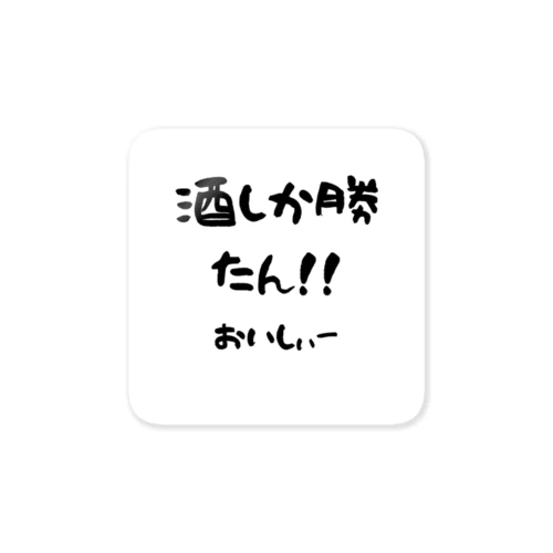 酒！ Sticker