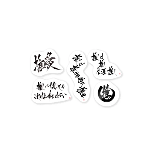 推愛　（スイート）ミニシール詰め合わせ Sticker