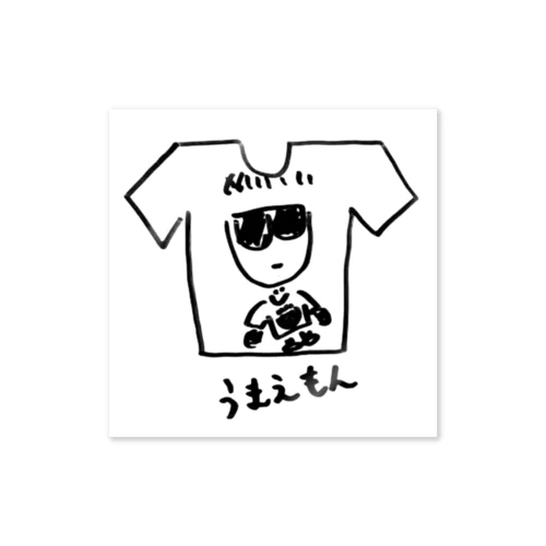 うまえもん　ミニ Sticker