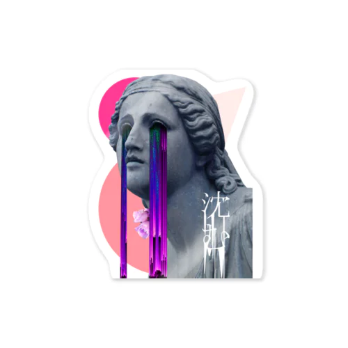 沈む Sticker