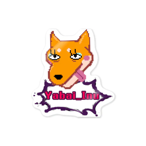 犬　絵 I drew a viewer's dog with love #03 | Total of 6 episodes