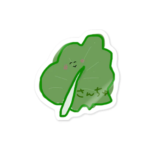 さんちゅっちゅ【透過】 Sticker