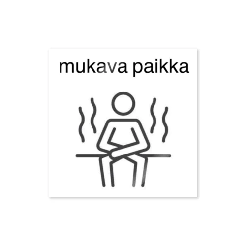 サウナグッズ〜mukava paikka〜 Sticker