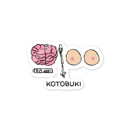 ことぶき Sticker