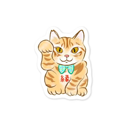 縁招きトラちゃん Sticker