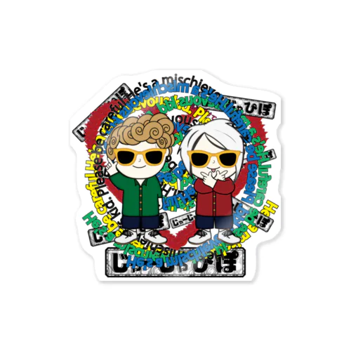 じゃーじゃぴぽ悪戯っ子Ver Sticker