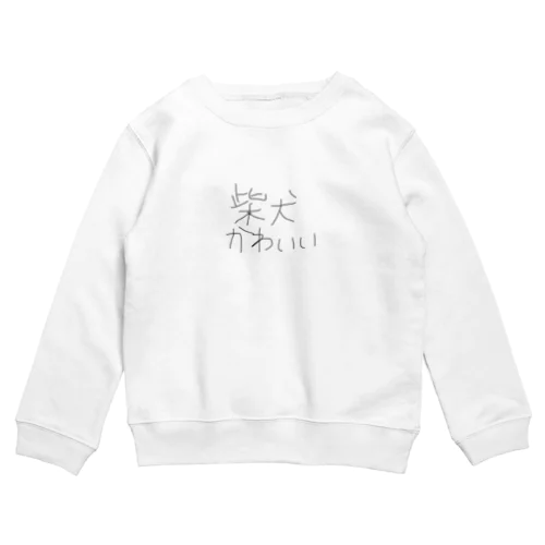 柴犬可愛い Crew Neck Sweatshirt