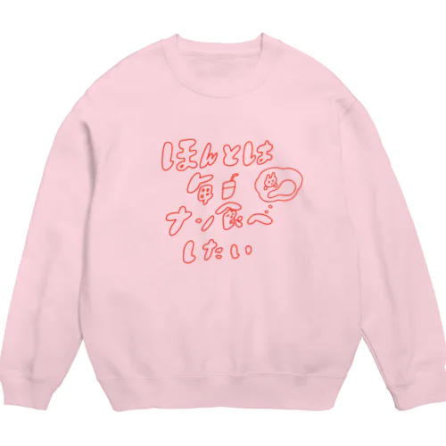ナン食べしたい(赤) Crew Neck Sweatshirt
