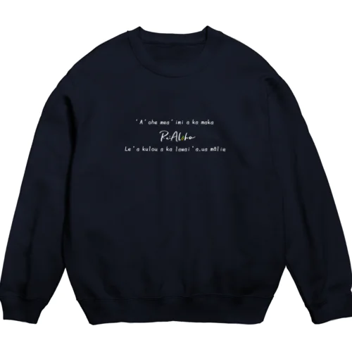 Re:Aloha ハワイ語〜黒字ver〜 Crew Neck Sweatshirt