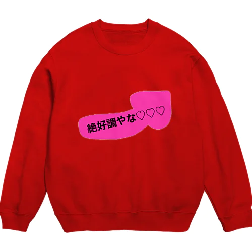 あふれ21絶好調 Crew Neck Sweatshirt