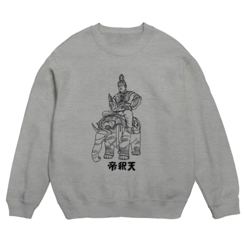 帝釈天 Crew Neck Sweatshirt