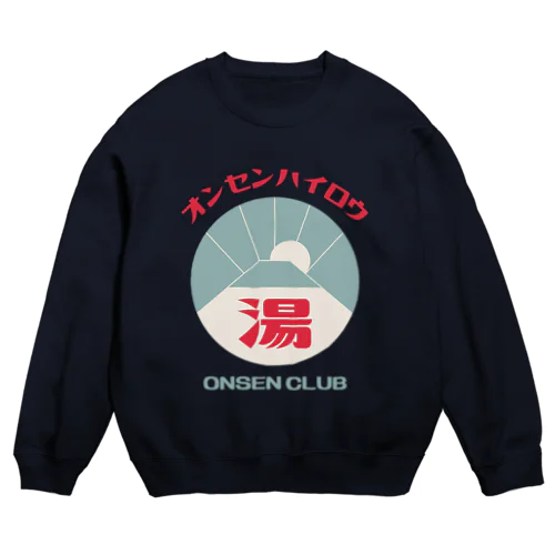 【前のみ】オンセンハイロウ Crew Neck Sweatshirt