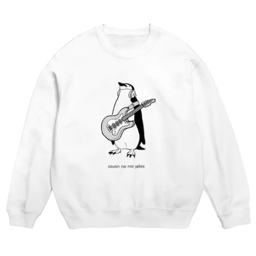 騒音のない世界のペンギングッズ Crew Neck Sweatshirt
