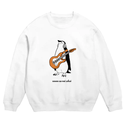 騒音のない世界のペンギングッズ Crew Neck Sweatshirt