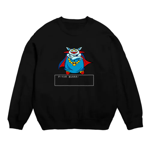 デーマスがあらわれた！ Crew Neck Sweatshirt