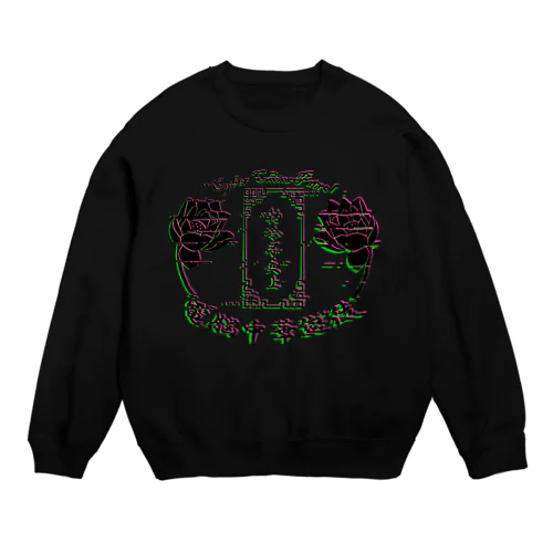 電脳チャイナパトロール（バグ） Crew Neck Sweatshirt