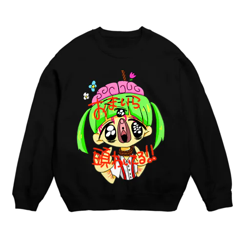 害児みがふかい Crew Neck Sweatshirt