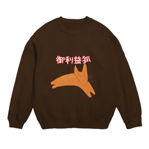 御利益狐 Crew Neck Sweatshirt