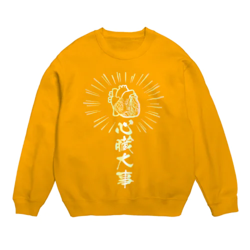 心臓は大事（虹色） Crew Neck Sweatshirt