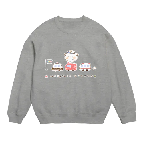 もるちゃんはたらくくるま。 Crew Neck Sweatshirt