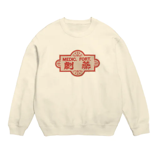 劇薬 Crew Neck Sweatshirt