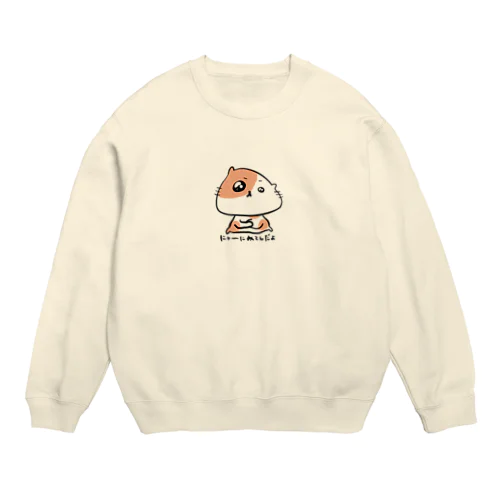 にゃーに見てんだよ！(ネコ) Crew Neck Sweatshirt